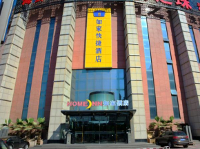 Гостиница Home Inn Tianjin Wuqing Jingjin Road  Тяньжин